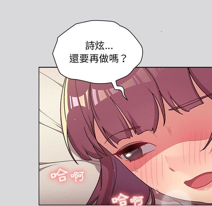 分組換換愛第63話