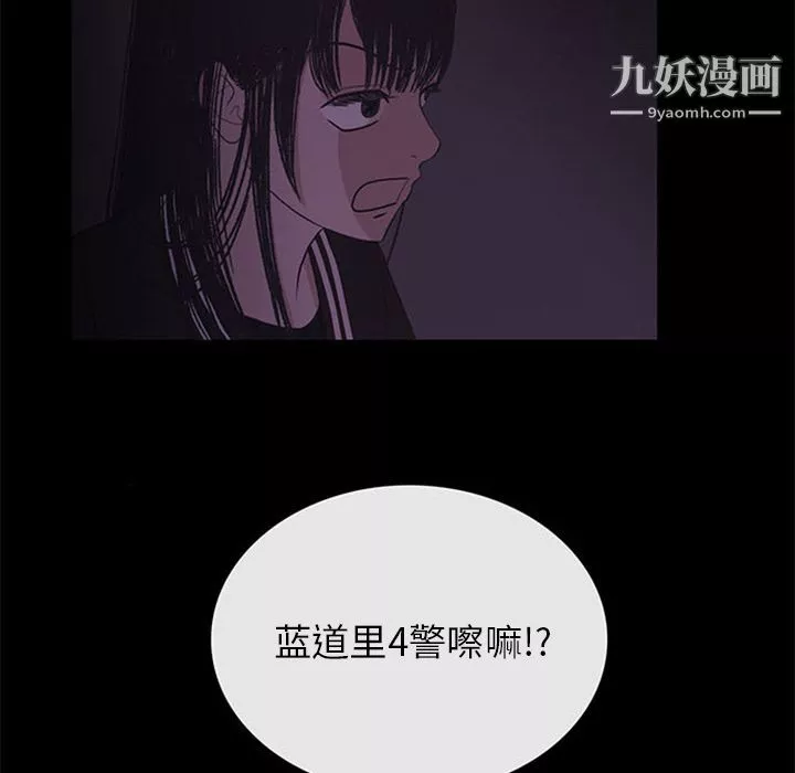 盗脸人-第10话 - 图片 32