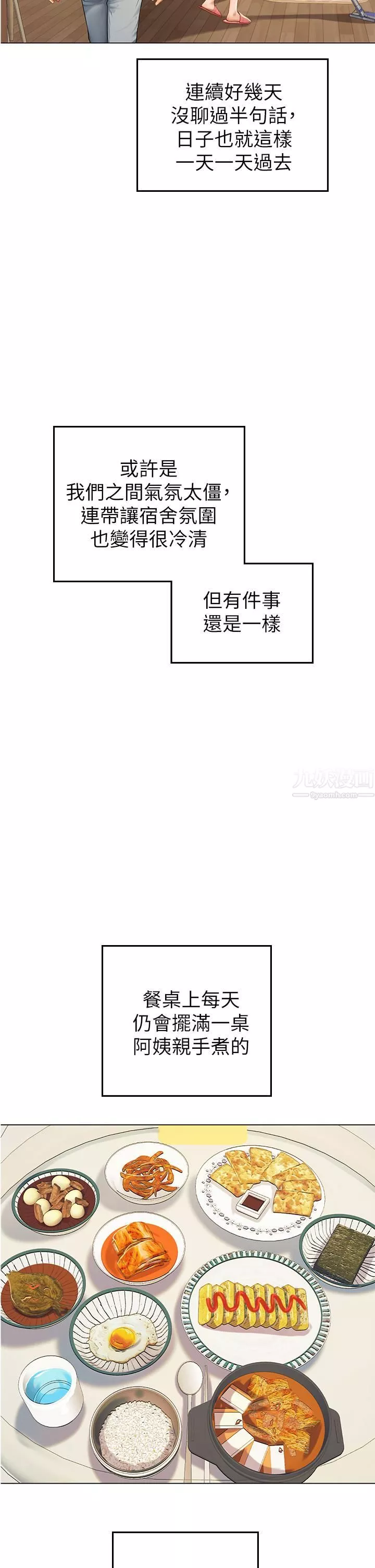 海女实习生-第4话-如火山爆发的浓浓爱液 - 图片 49