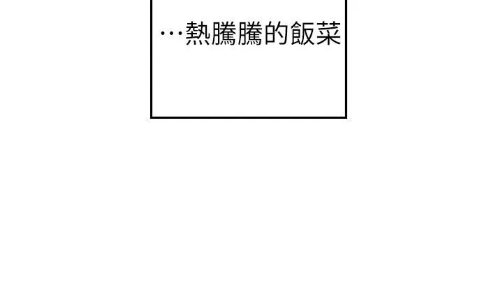 海女实习生-第4话-如火山爆发的浓浓爱液 - 图片 50