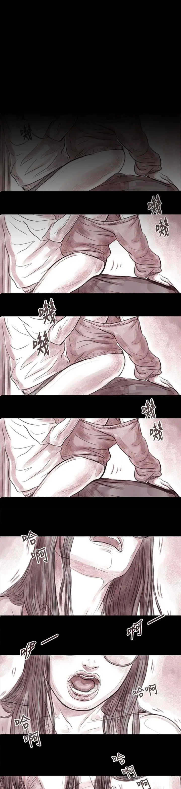 殘存妻子第10話