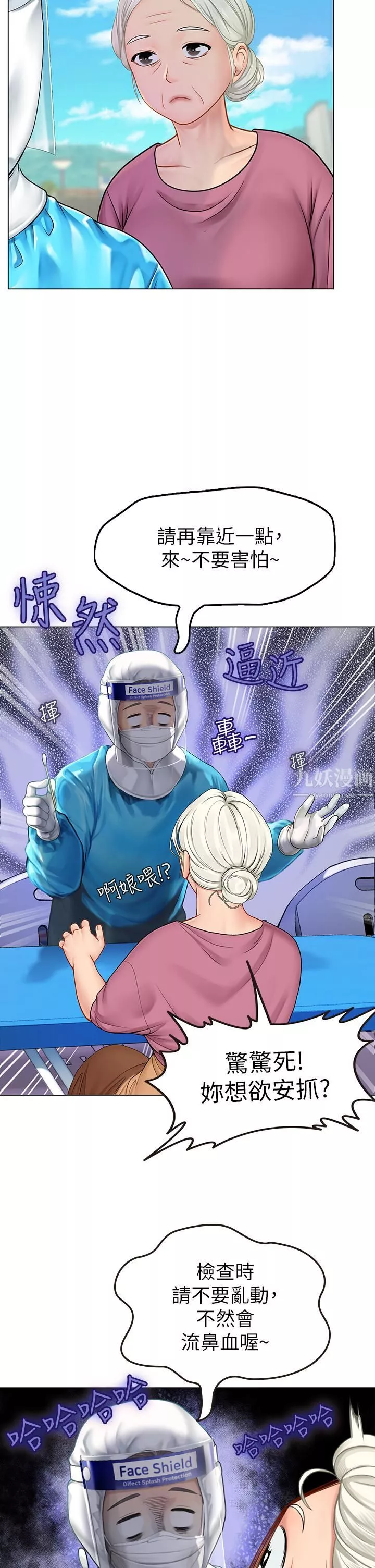 海女實習生第4話-如火山爆發的濃濃愛液