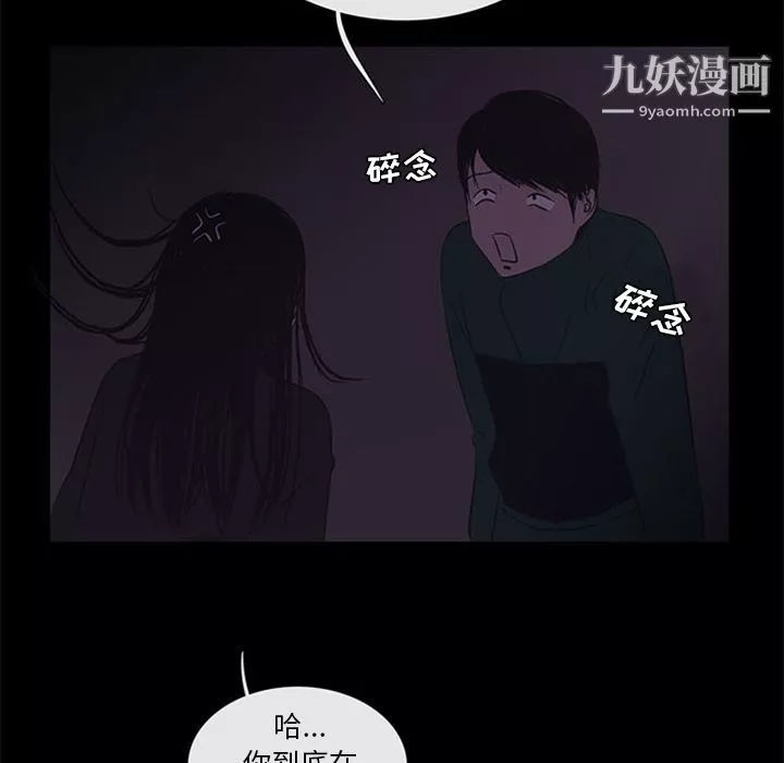 盗脸人-第10话 - 图片 33