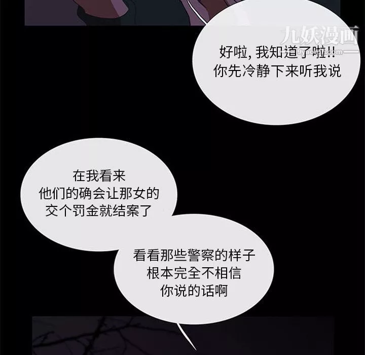 盜臉人第10話