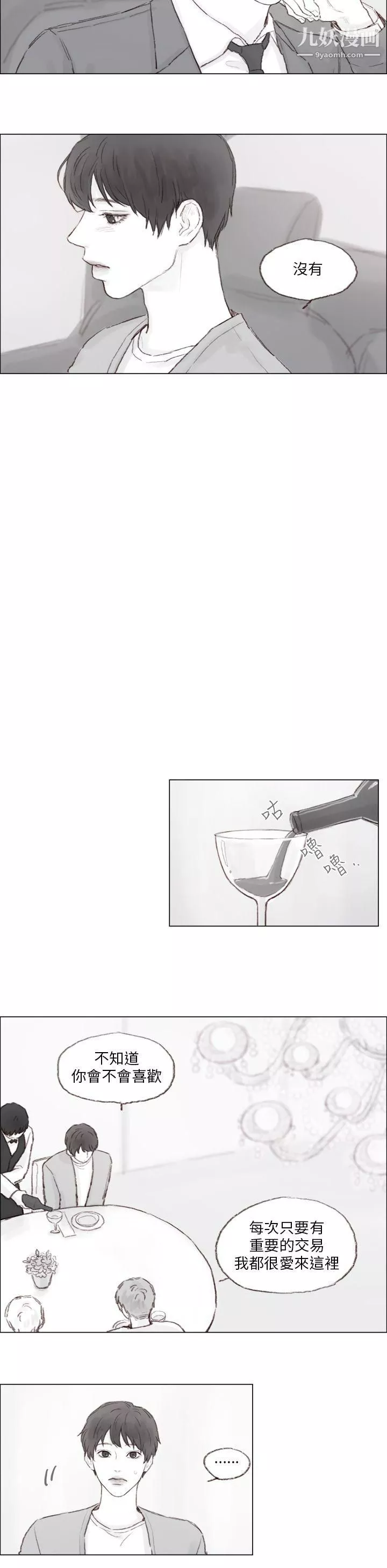 调教坏男人-第7话 - 图片 5