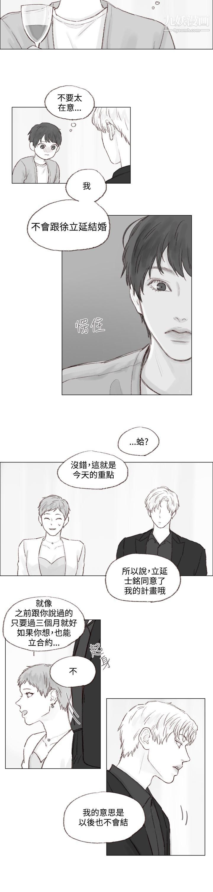 调教坏男人第7话