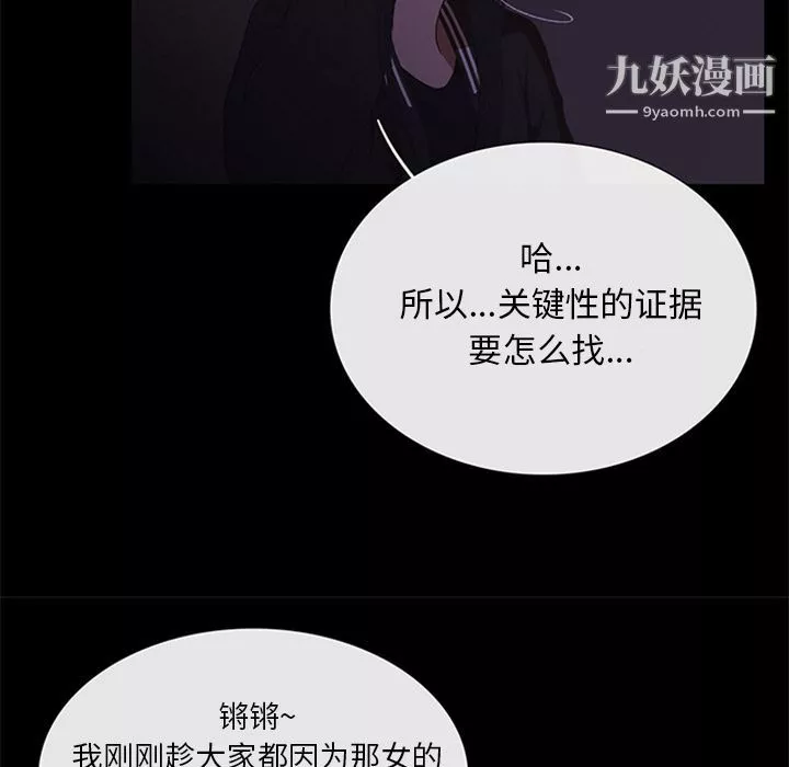 盜臉人第10話