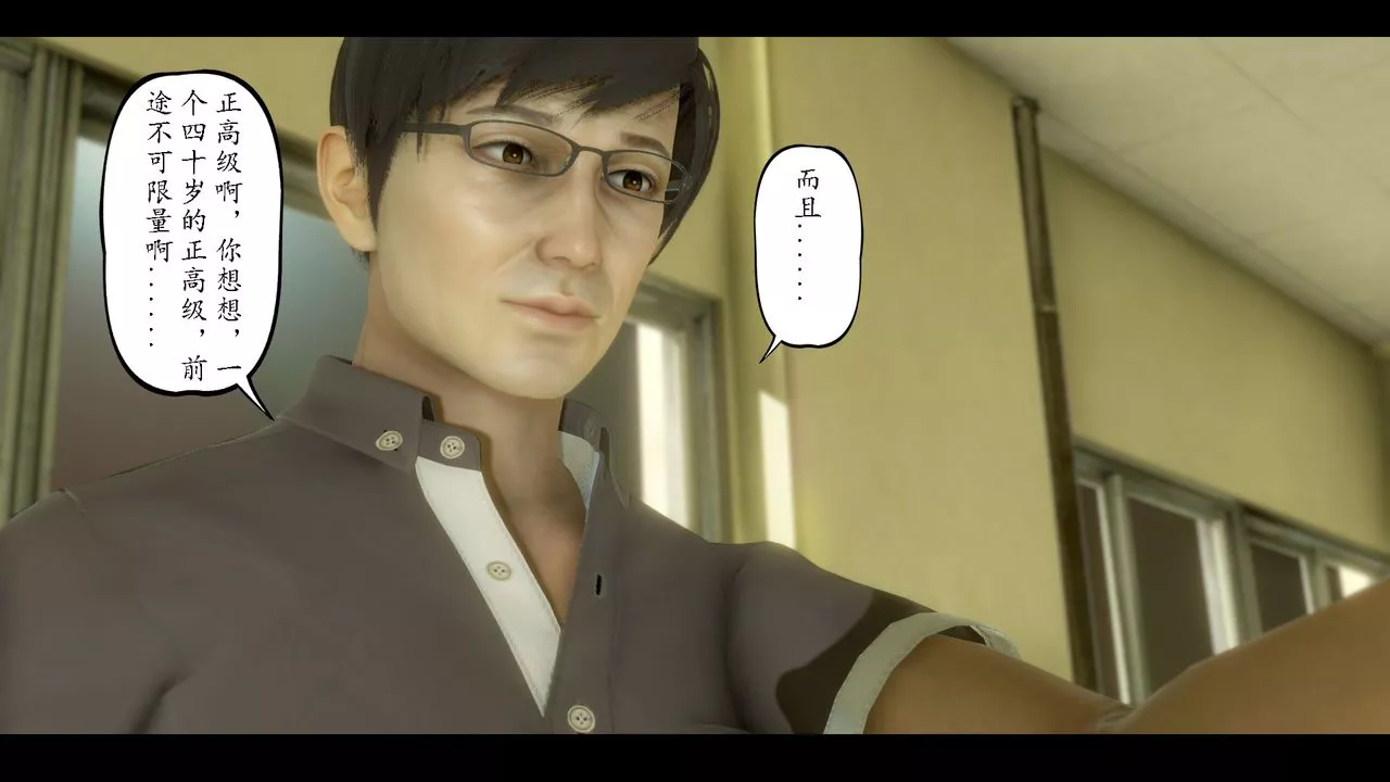 [3D]美母教師+番外篇第07話
