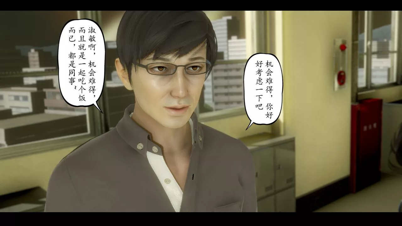 [3D]美母教师+番外篇-第07话 - 图片 22