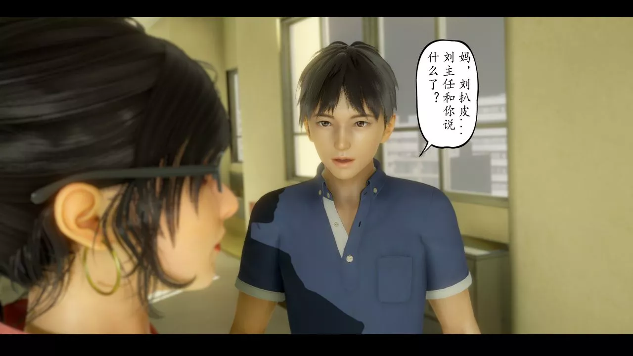 [3D]美母教师+番外篇-第07话 - 图片 24