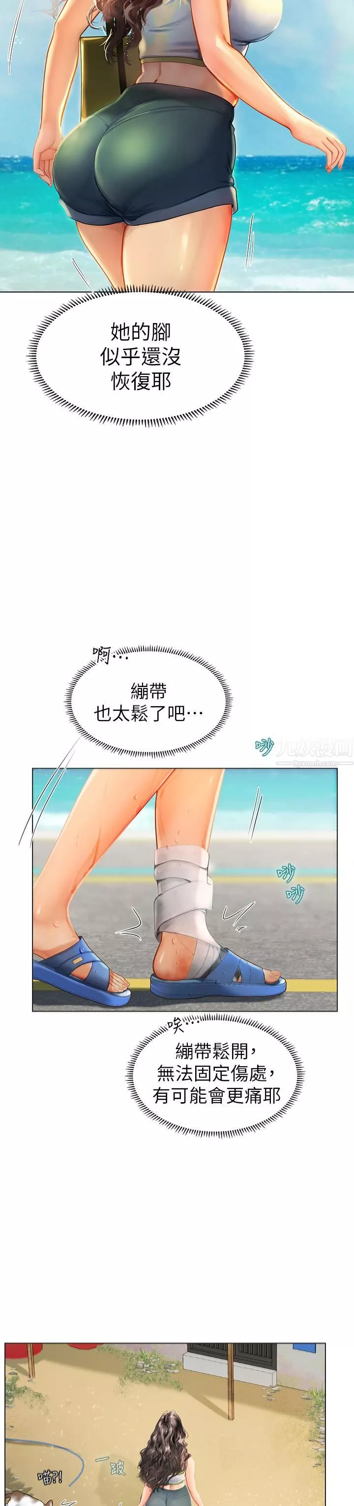海女实习生-第4话-如火山爆发的浓浓爱液 - 图片 58
