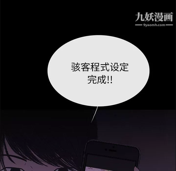 盗脸人-第10话 - 图片 41
