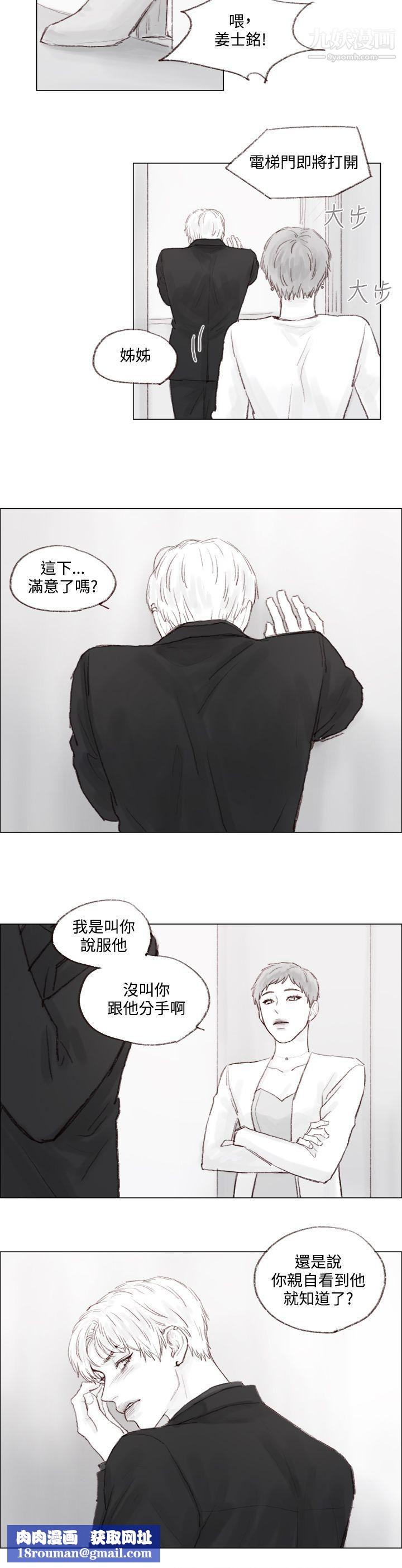 调教坏男人第7话