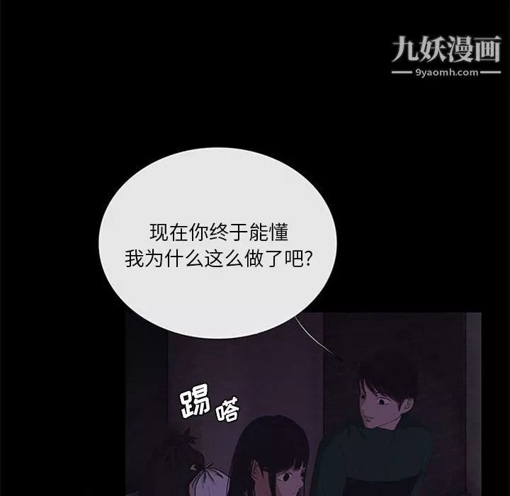 盗脸人-第10话 - 图片 44