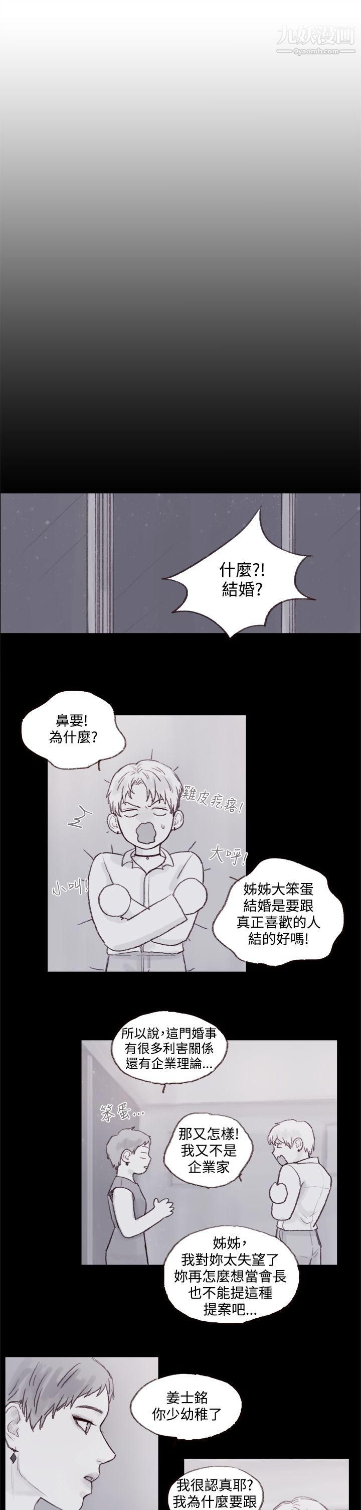 调教坏男人第7话