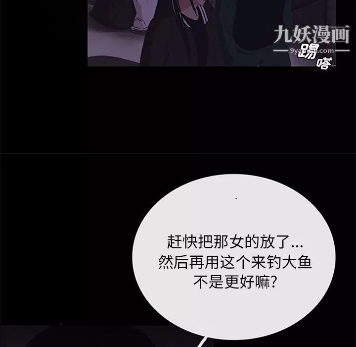 盗脸人-第10话 - 图片 45
