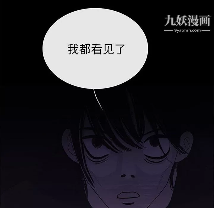 盗脸人-第10话 - 图片 47