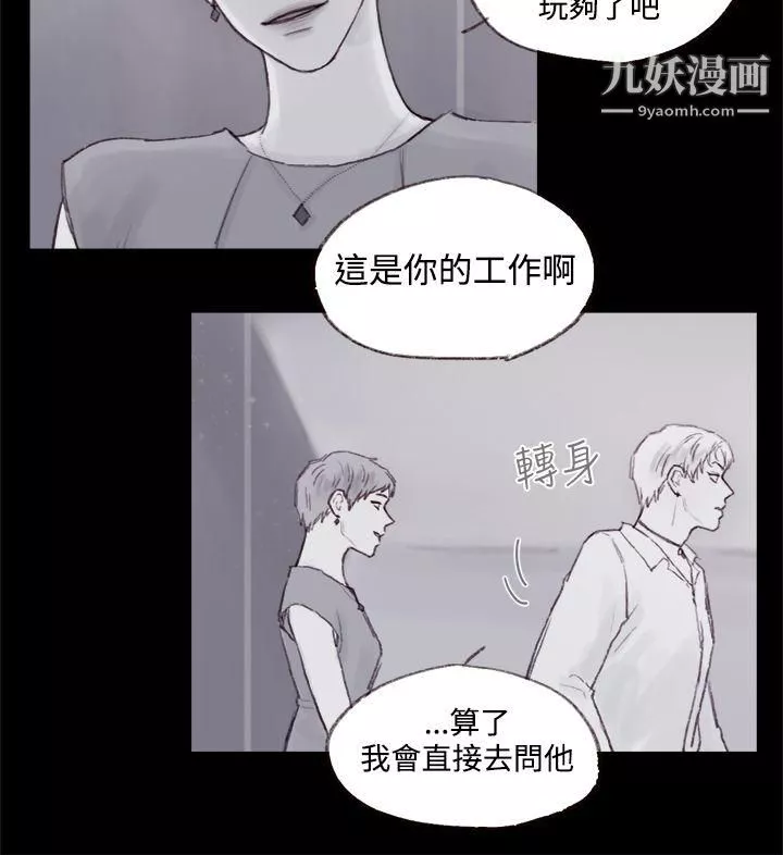 调教坏男人-第7话 - 图片 12