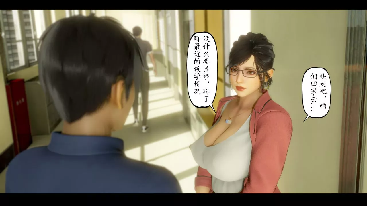 [3D]美母教师+番外篇-第07话 - 图片 25