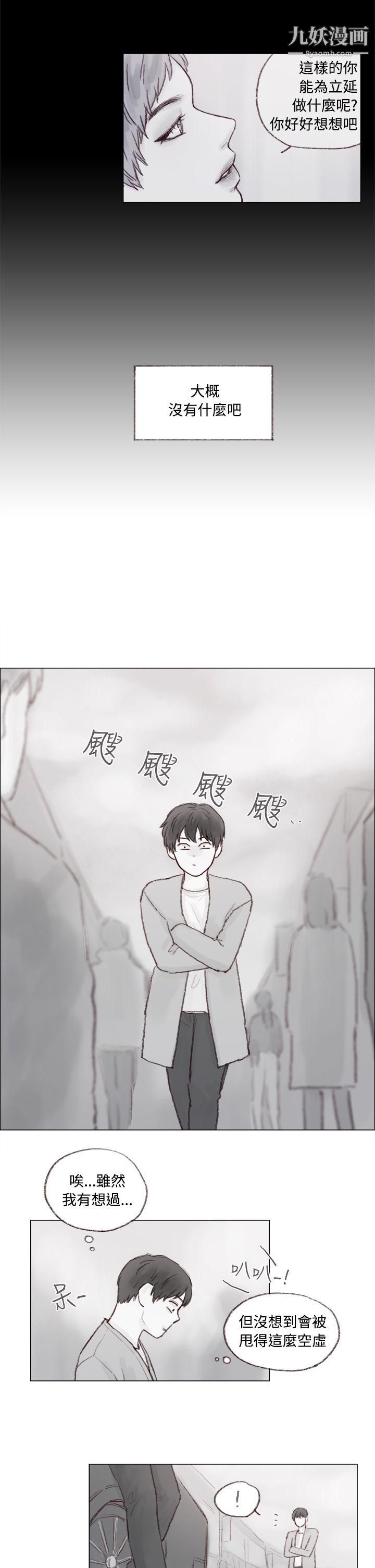 調教壞男人第7話