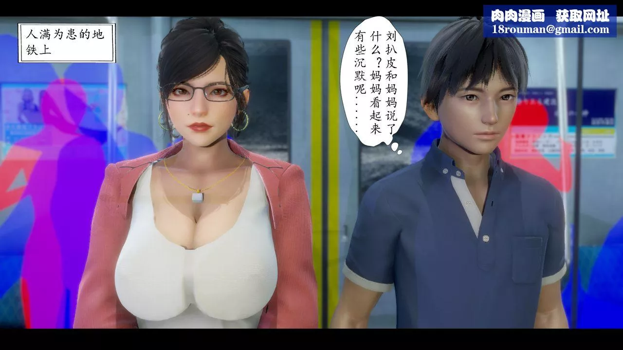 [3D]美母教師+番外篇第07話