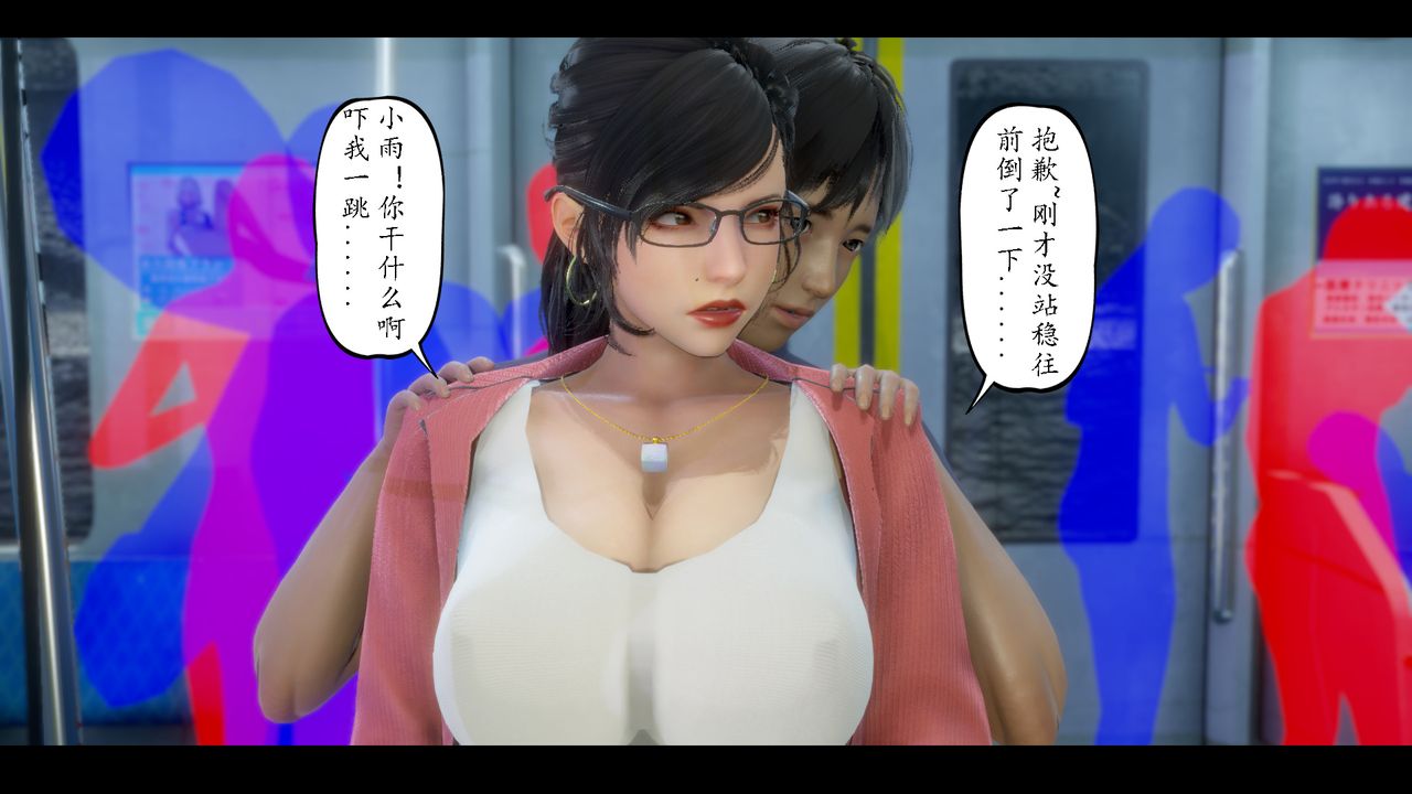 [3D]美母教师+番外篇第07话