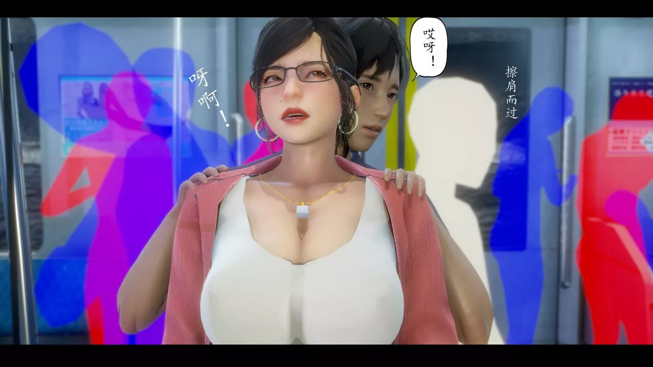 [3D]美母教师+番外篇-第07话 - 图片 32