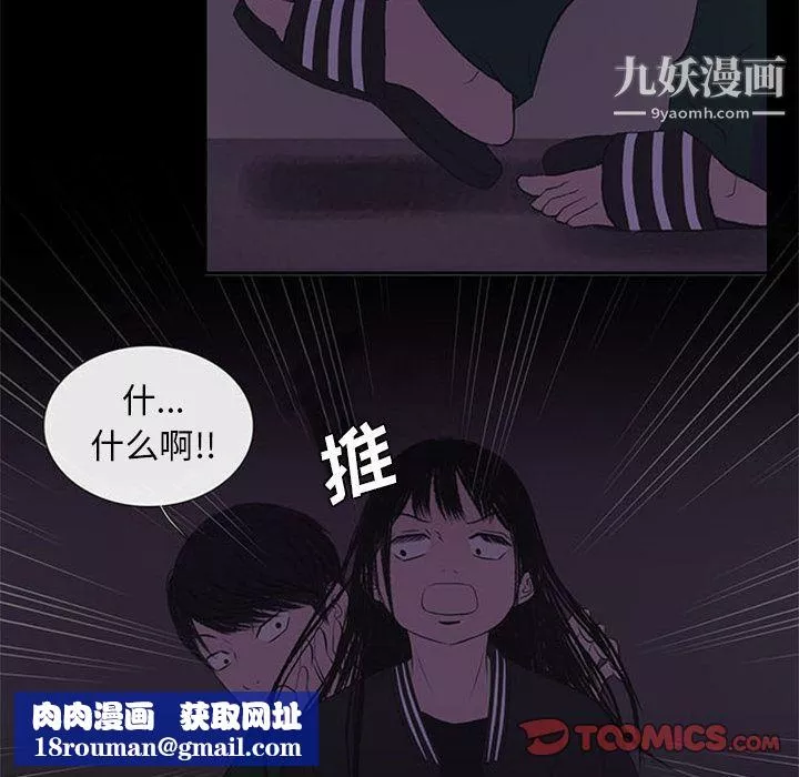 盗脸人-第10话 - 图片 50