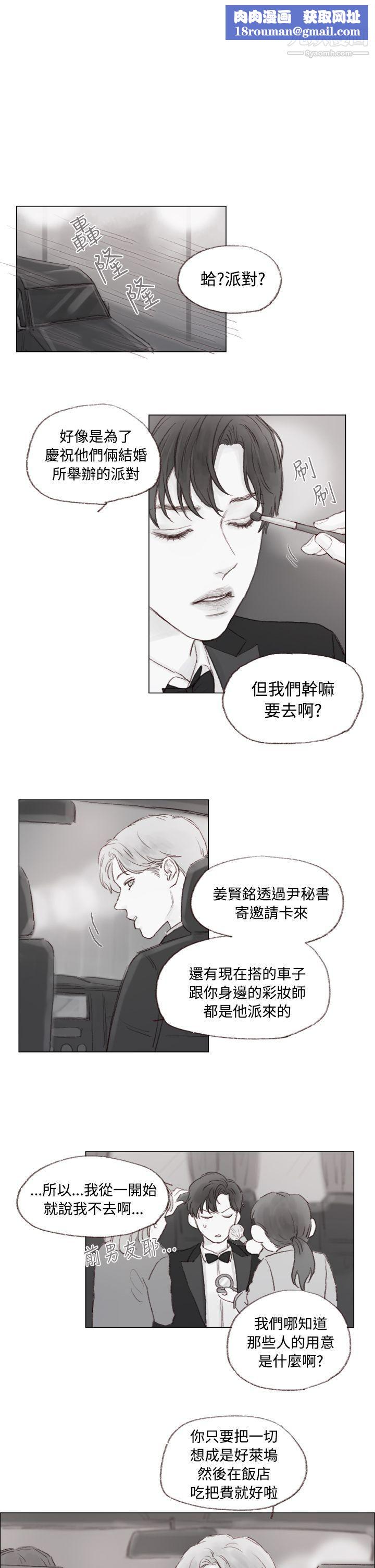 调教坏男人第8话