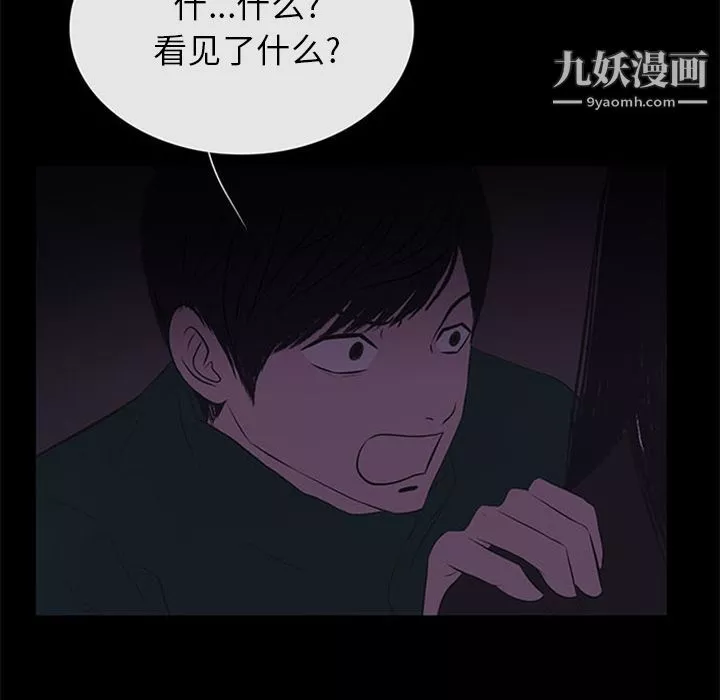 盜臉人第10話