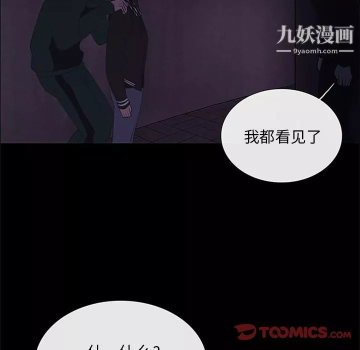 盗脸人-第10话 - 图片 54