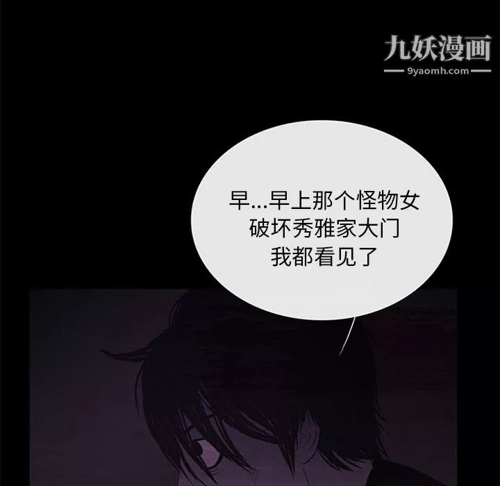 盜臉人第10話