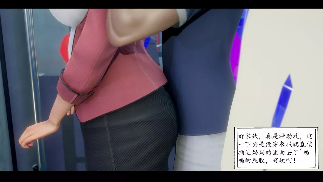 [3D]美母教师+番外篇-第07话 - 图片 33
