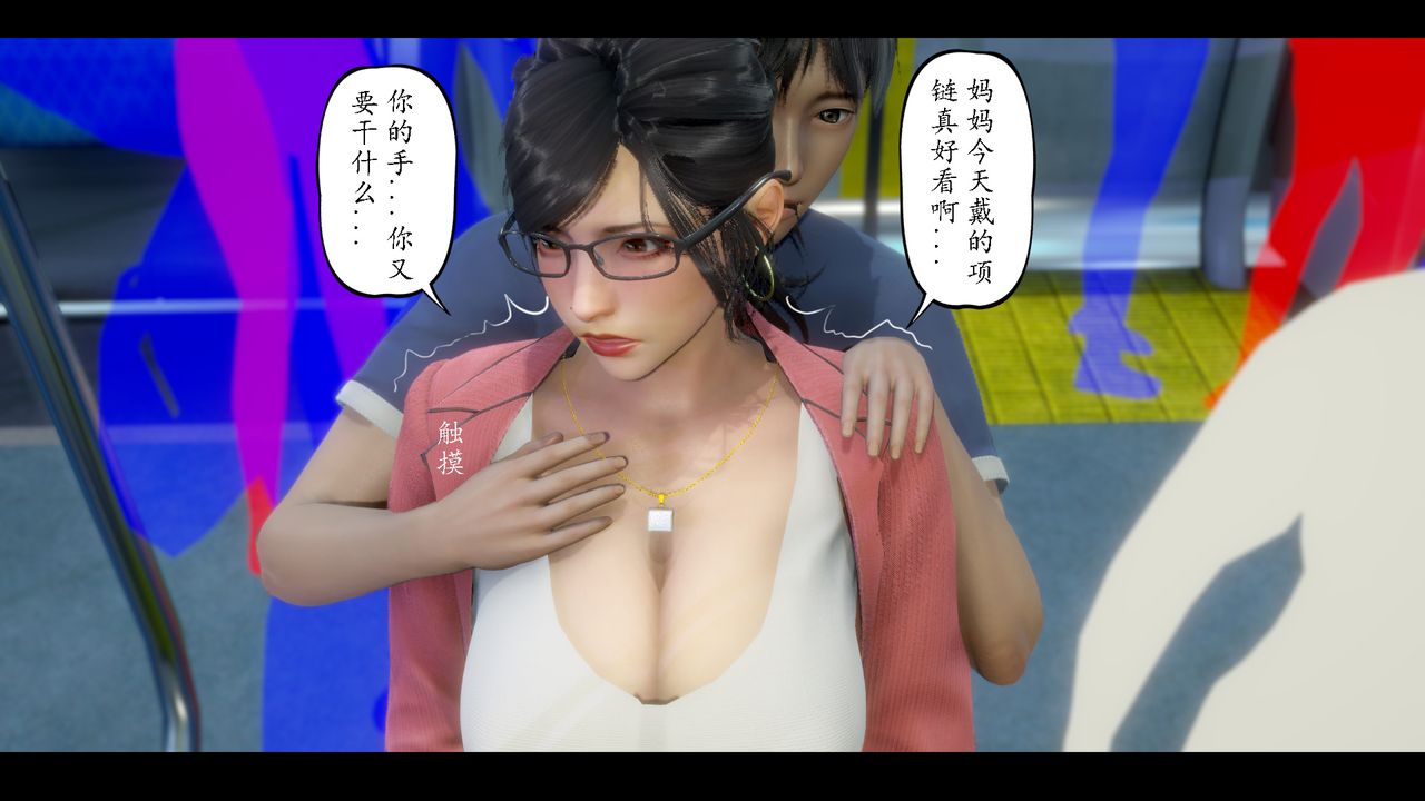 [3D]美母教师+番外篇第07话