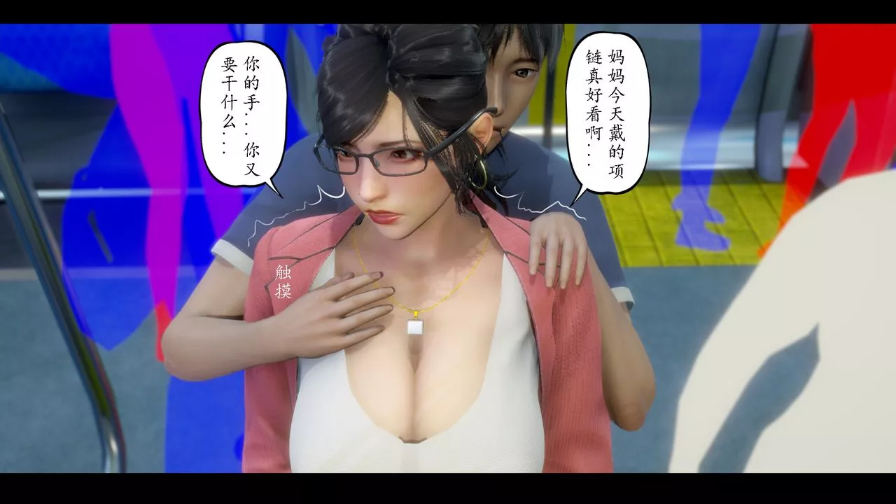 [3D]美母教师+番外篇-第07话 - 图片 35