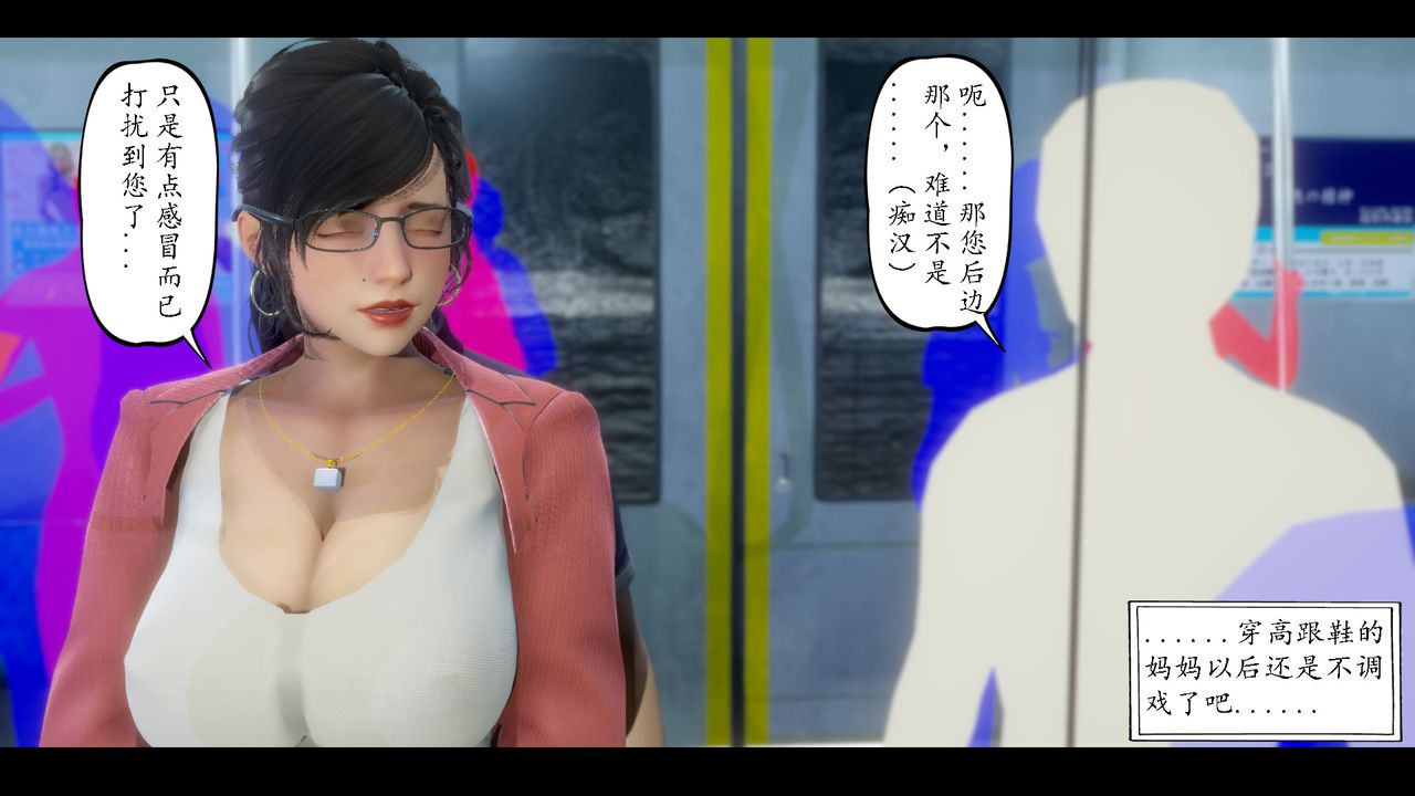 [3D]美母教师+番外篇第07话