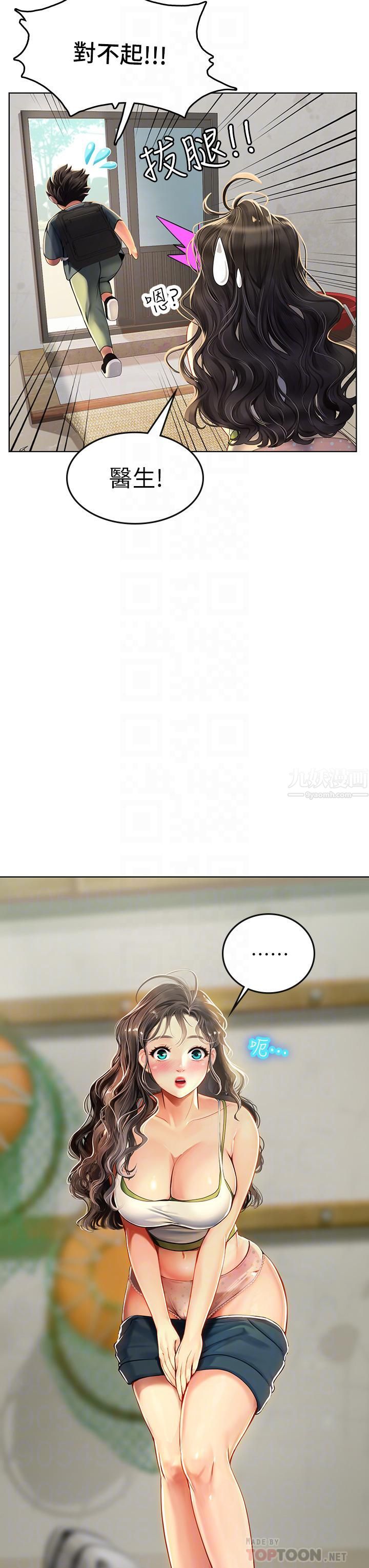 海女實習生第5話-第一次有點緊張...