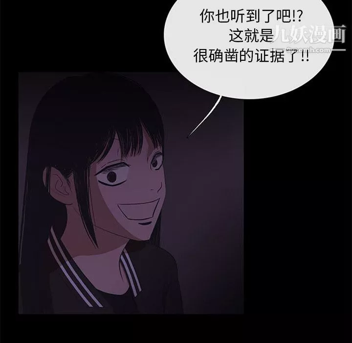 盗脸人-第10话 - 图片 61