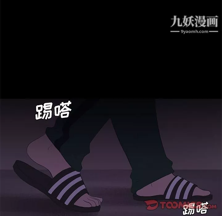 盗脸人-第10话 - 图片 62