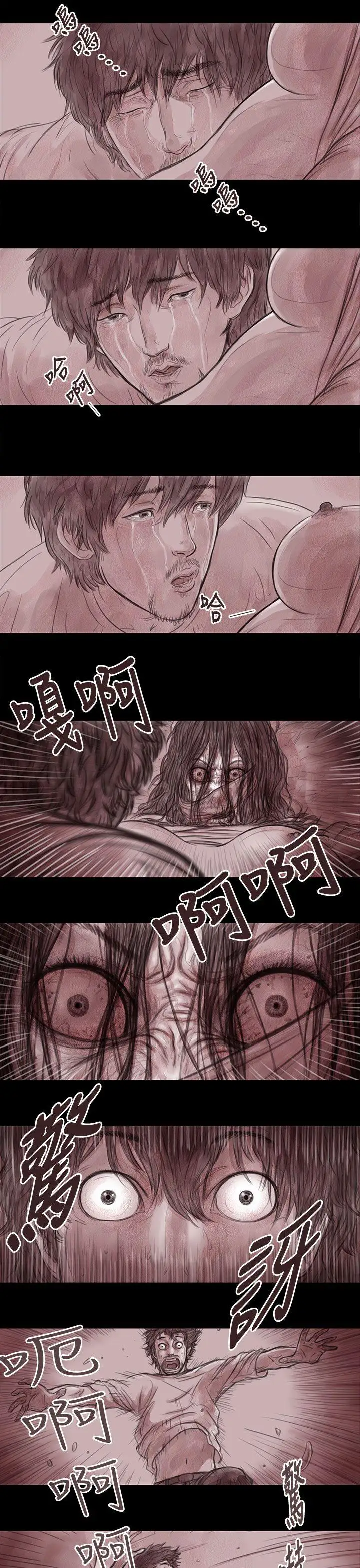 残存妻子第11话