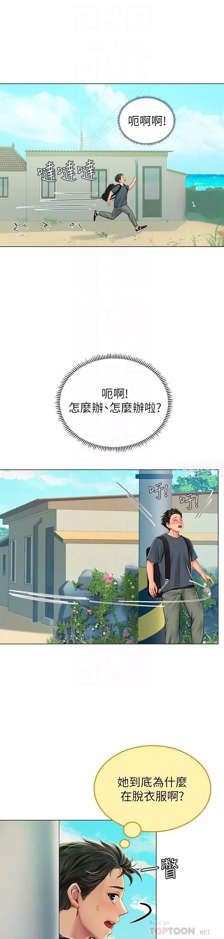 海女實習生第5話-第一次有點緊張...