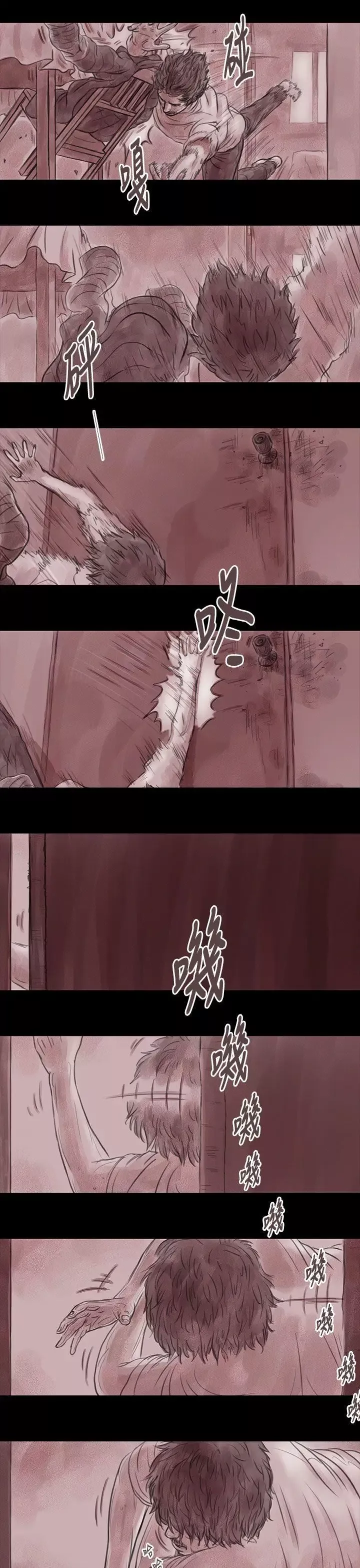 殘存妻子第11話