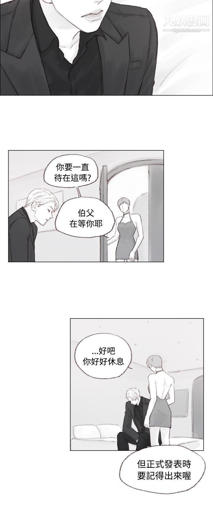 调教坏男人第8话