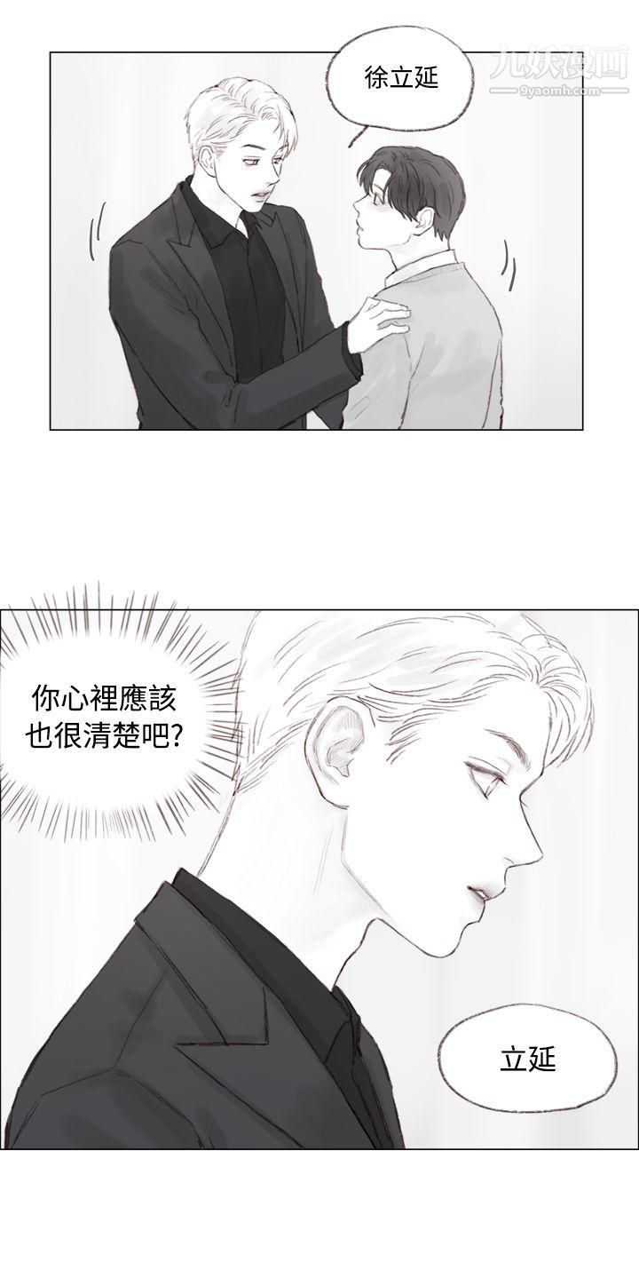 调教坏男人第8话