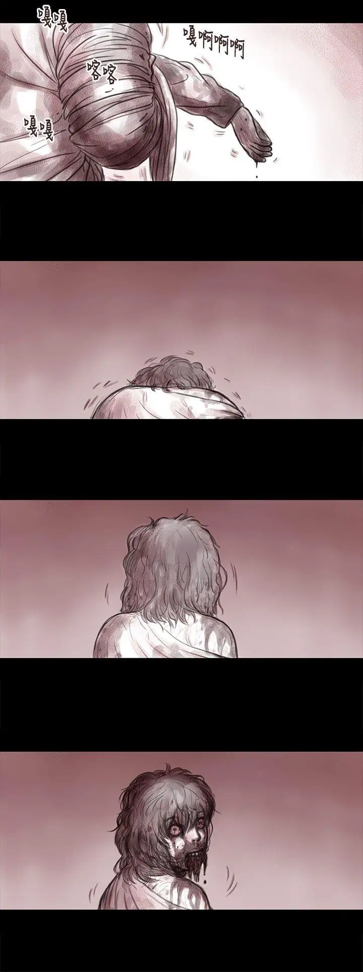 残存妻子第11话