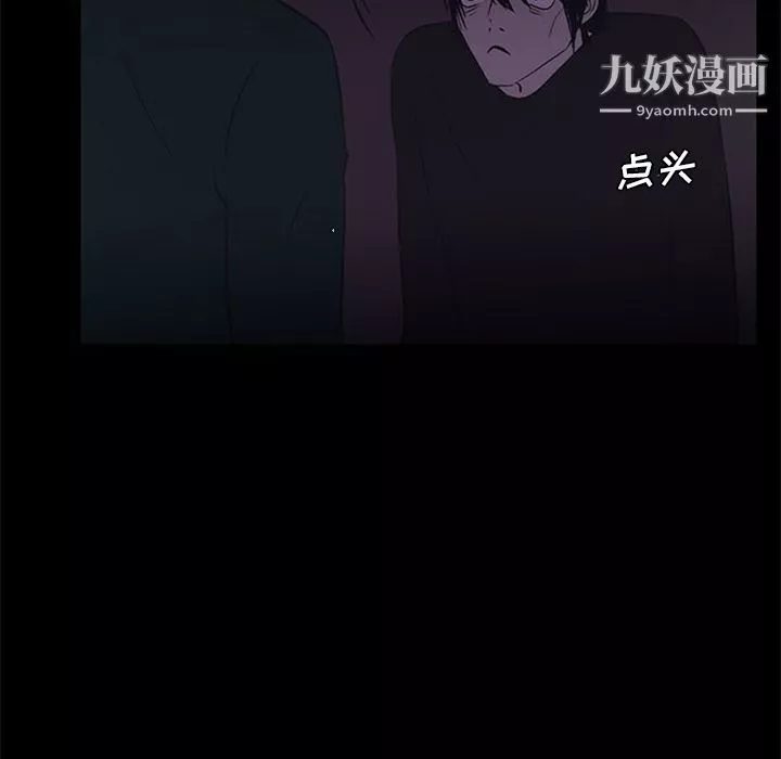 盗脸人-第10话 - 图片 67