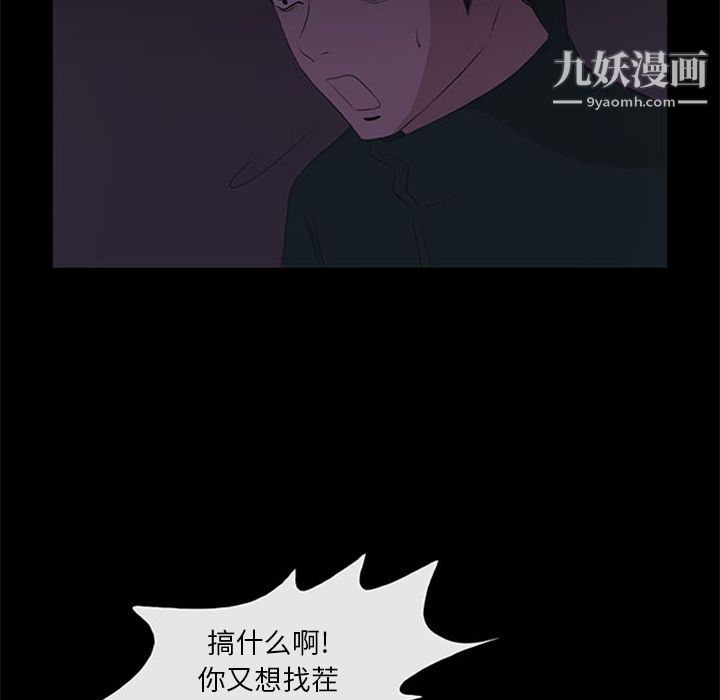 盗脸人第10话