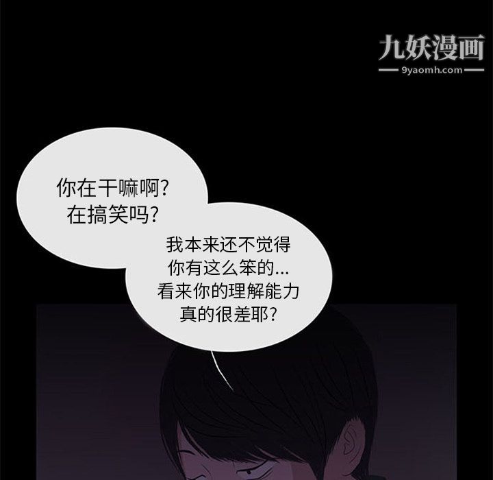 盗脸人第10话