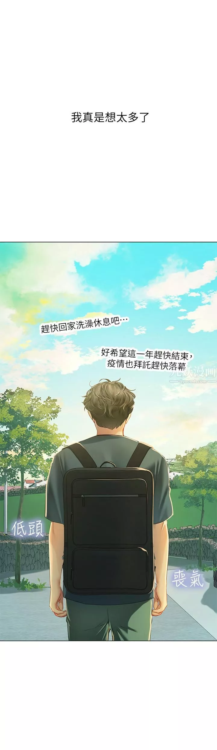 海女实习生-第5话-第一次有点紧张... - 图片 13