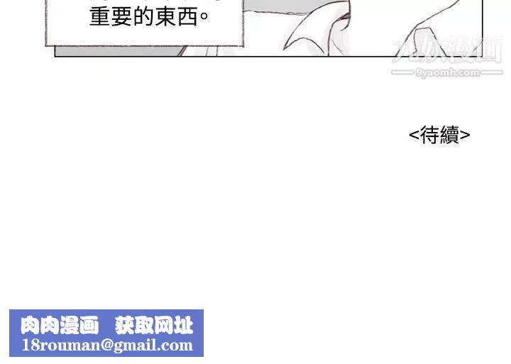 調教壞男人第8話